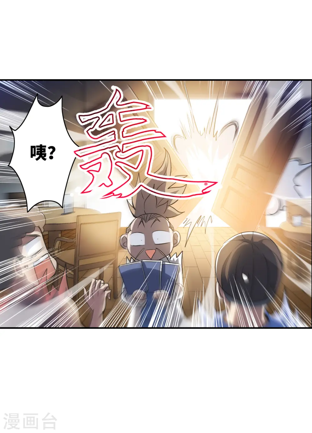 第2季第8话 聚灵瓶2 第26页