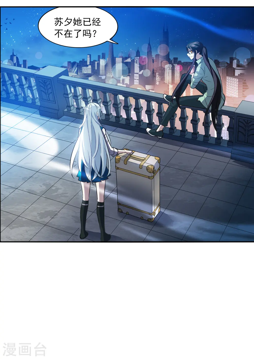 第2季第7话 聚灵瓶1 第3页