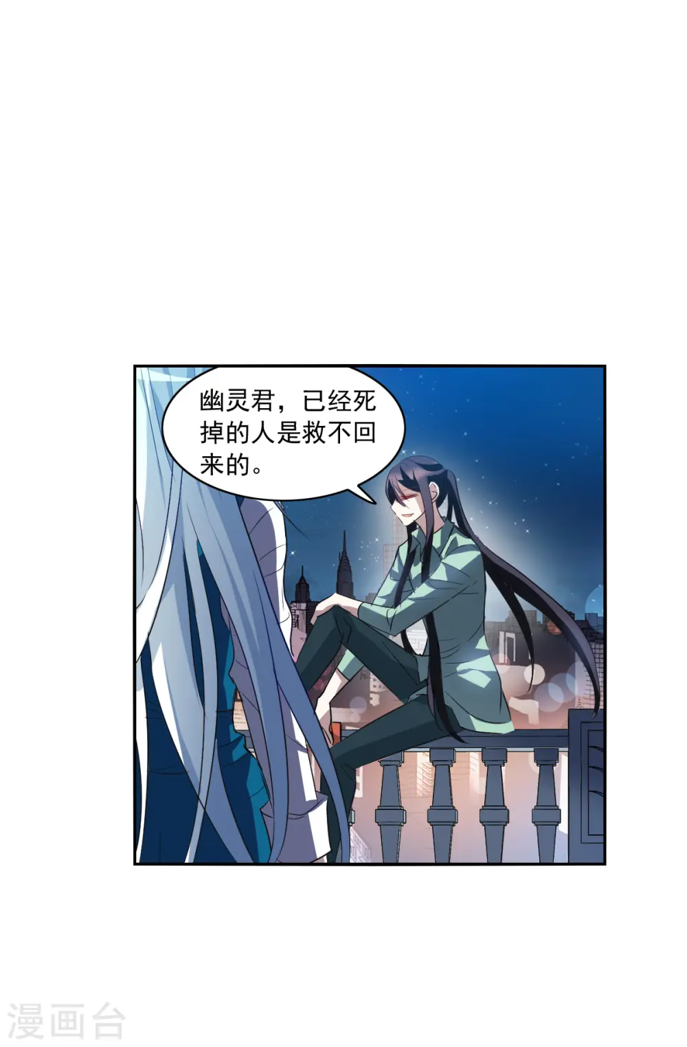 第2季第7话 聚灵瓶1 第5页