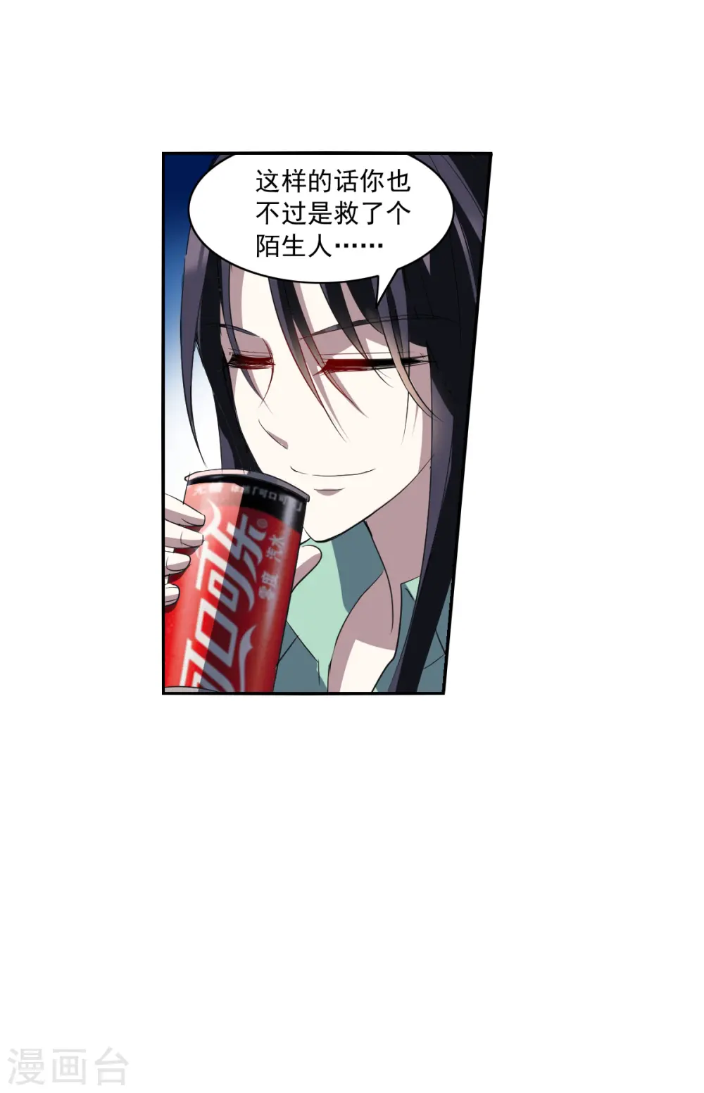 第2季第7话 聚灵瓶1 第7页