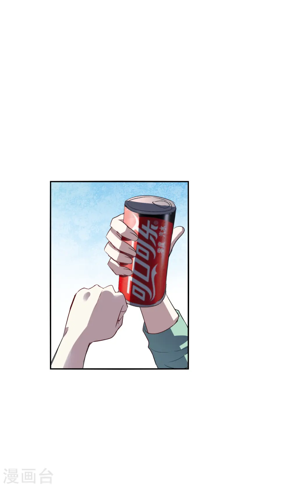 第2季第7话 聚灵瓶1 第9页
