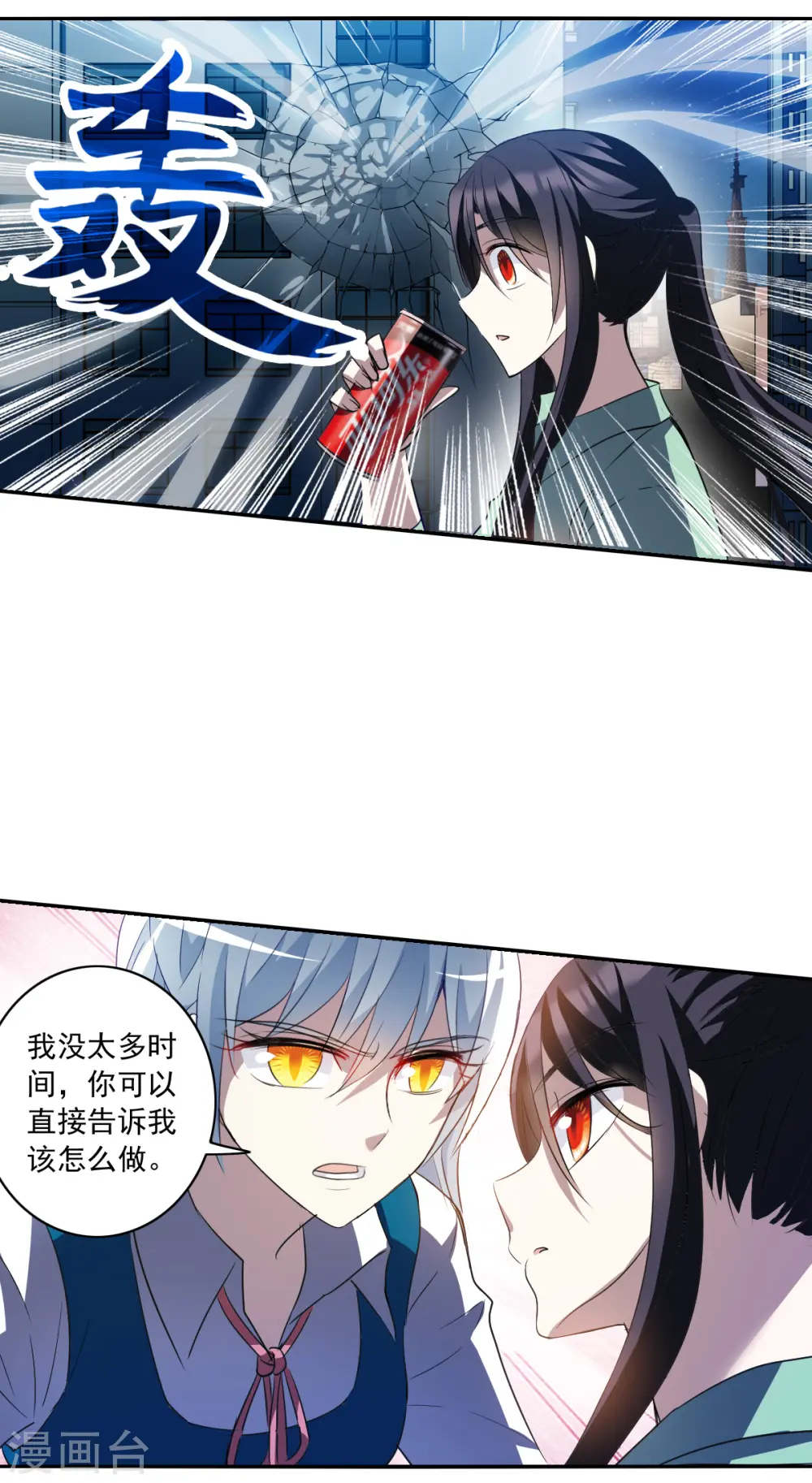 第2季第7话 聚灵瓶1 第11页