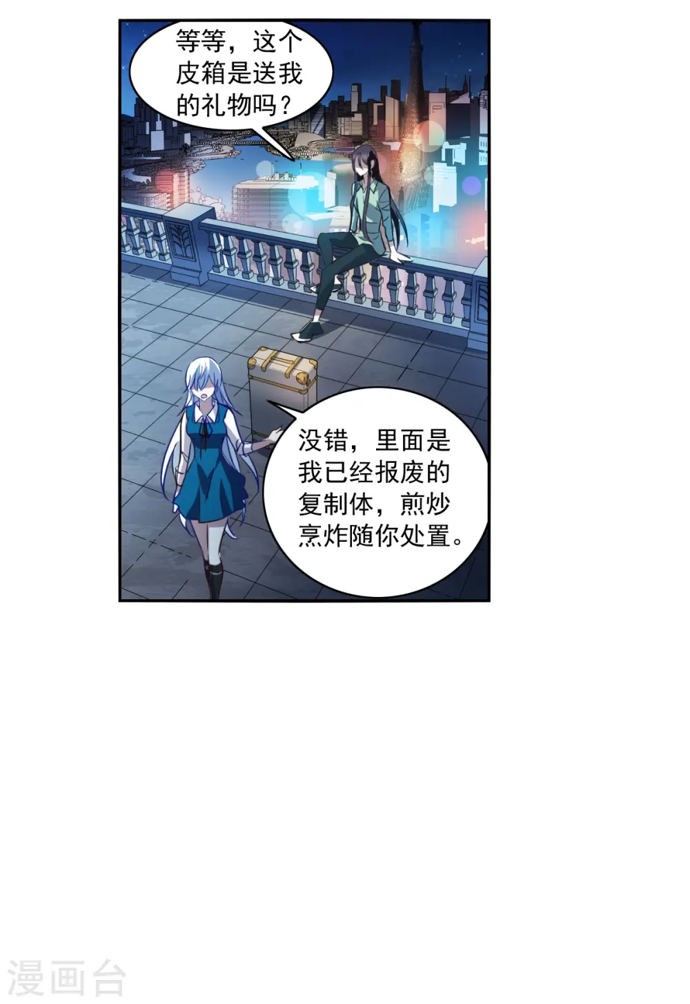 第2季第7话 聚灵瓶1 第15页