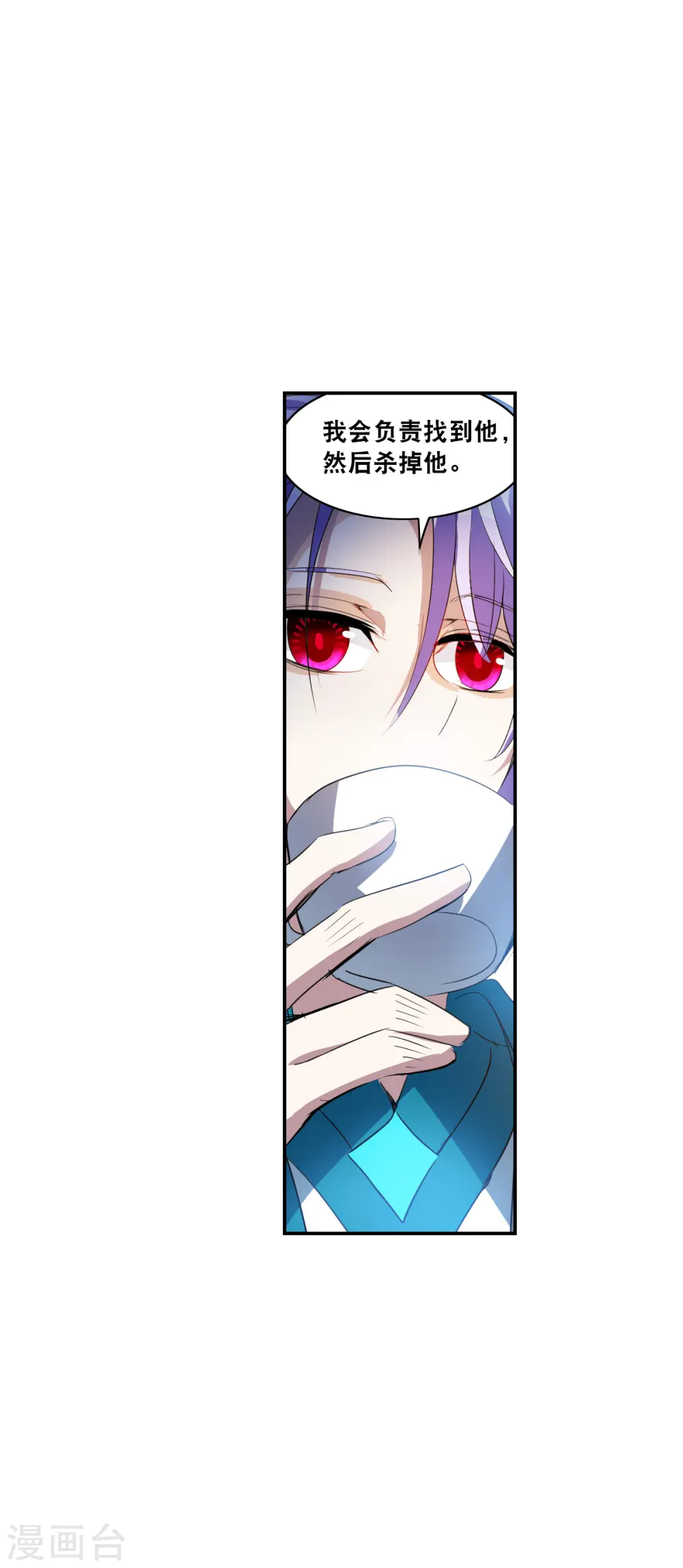 第2季第7话 聚灵瓶1 第28页
