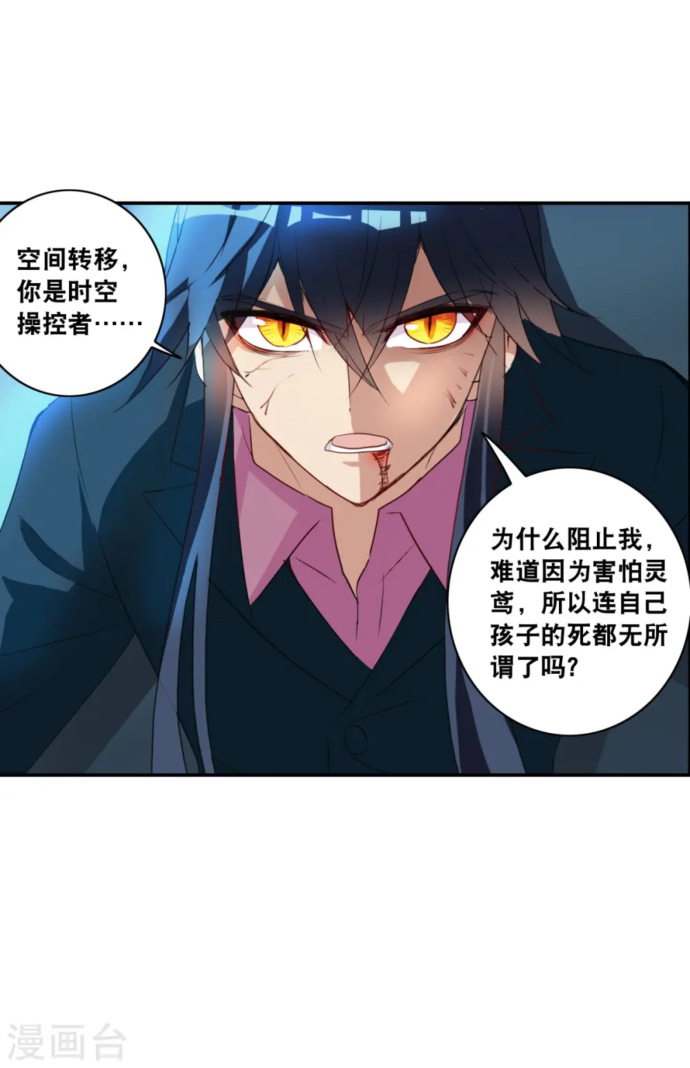 第2季第5话 承诺2 第5页