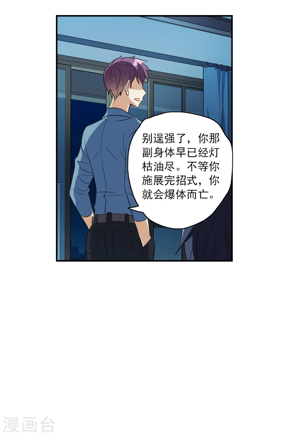 第2季第5话 承诺2 第6页