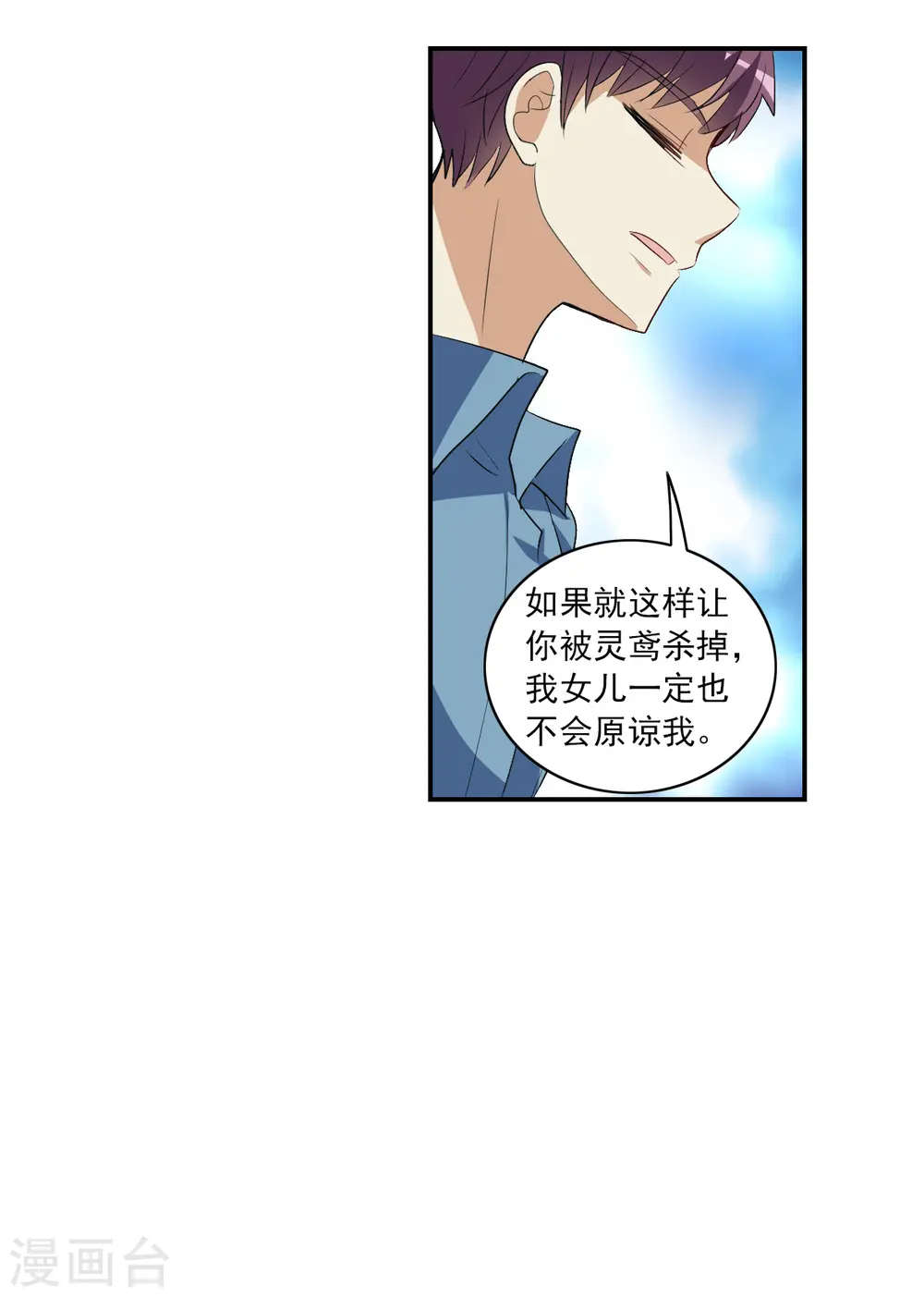 第2季第5话 承诺2 第7页