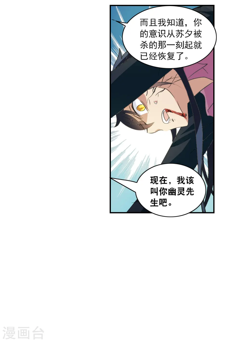 第2季第5话 承诺2 第12页