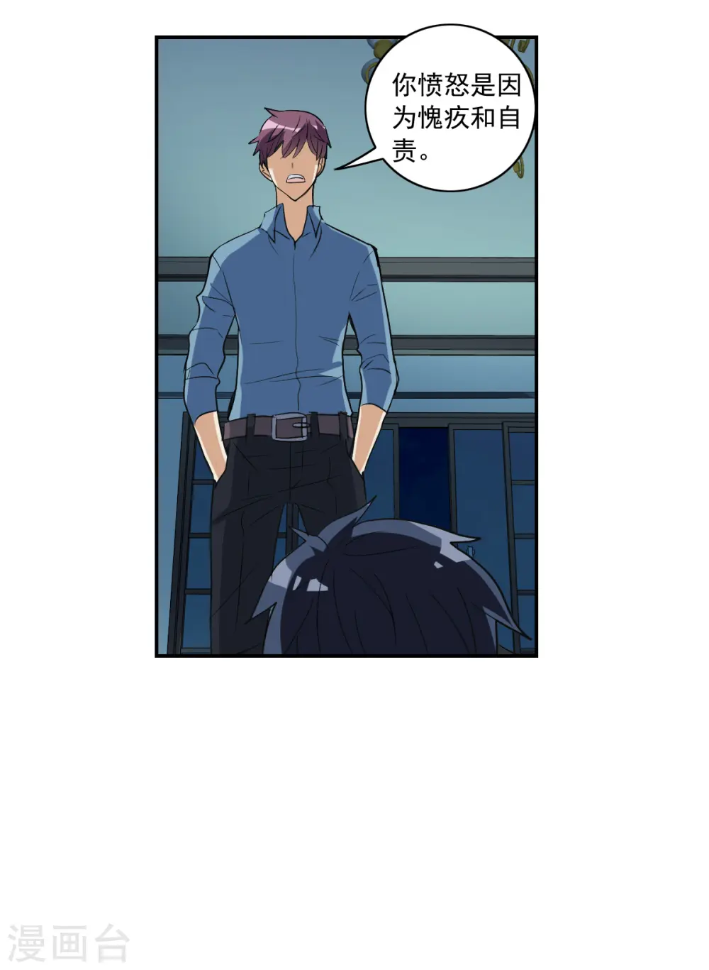 第2季第5话 承诺2 第13页
