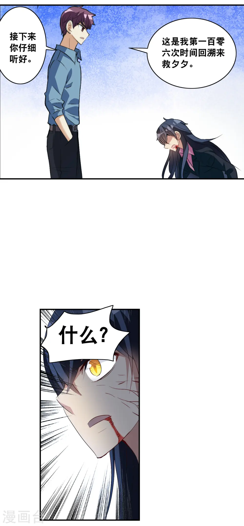 第2季第5话 承诺2 第15页
