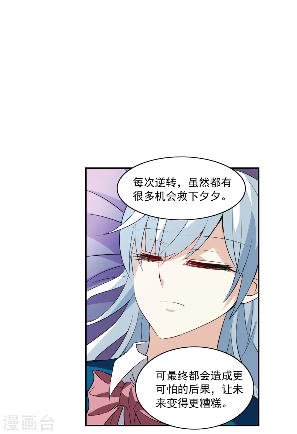 第2季第5话 承诺2 第16页
