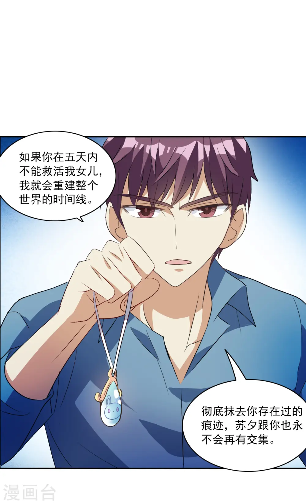 第2季第5话 承诺2 第21页
