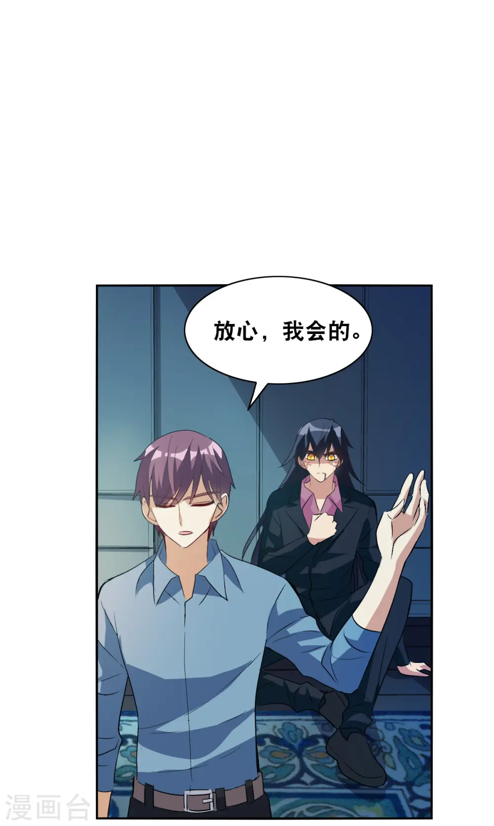 第2季第5话 承诺2 第25页