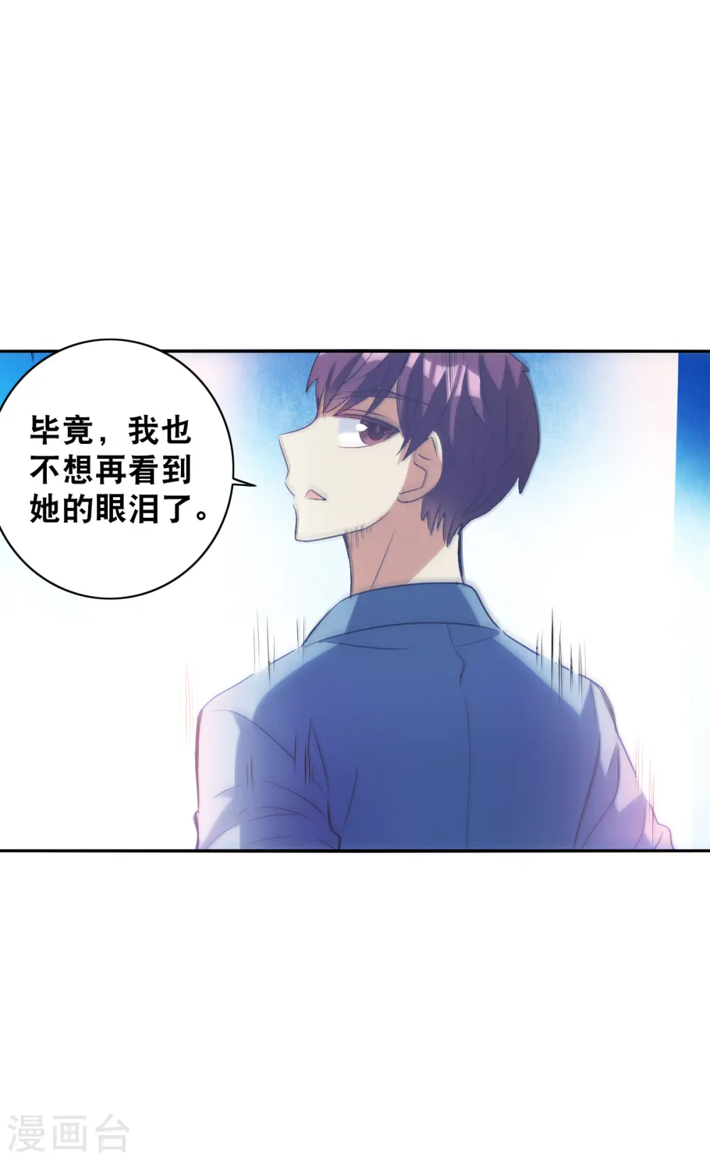 第2季第5话 承诺2 第26页