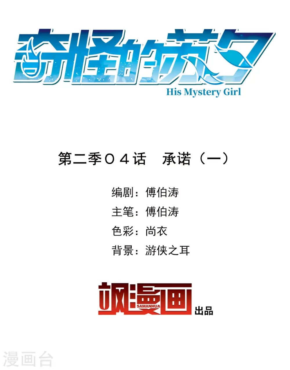 第2季第4话 承诺1 第2页
