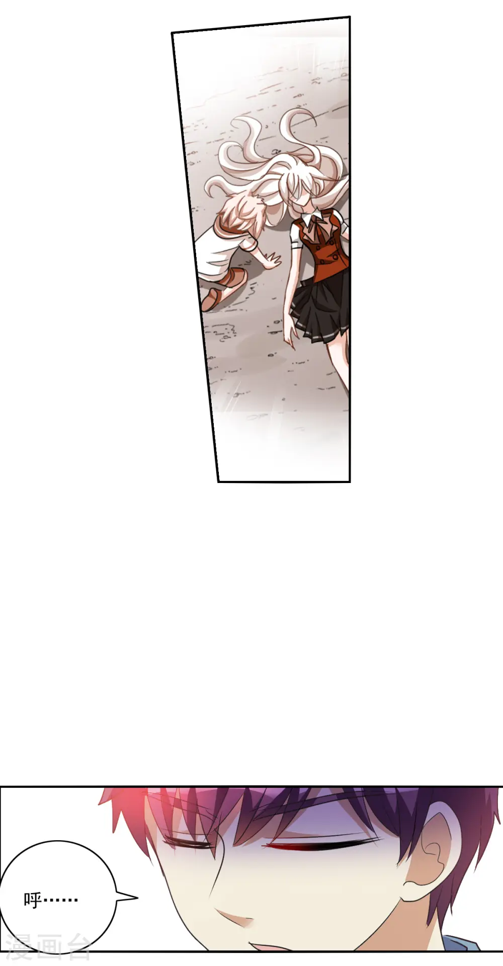 第2季第4话 承诺1 第7页