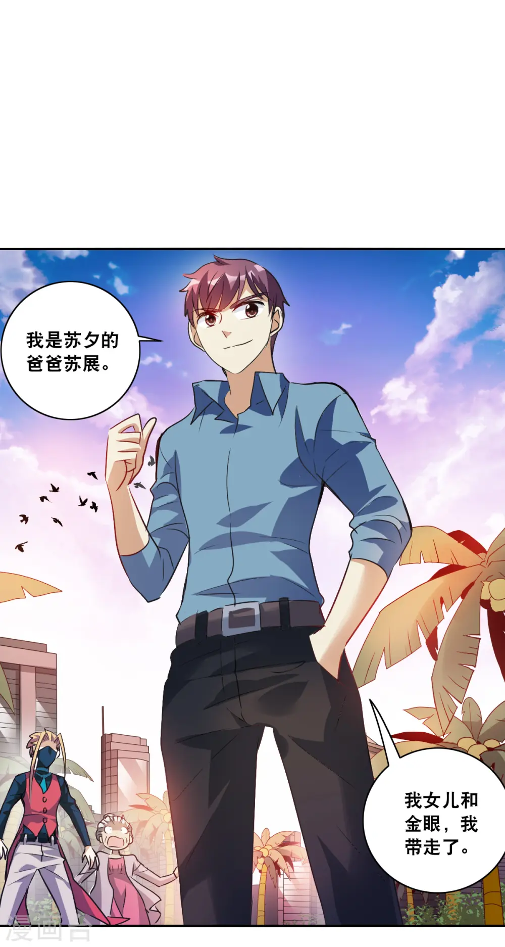 第2季第4话 承诺1 第8页