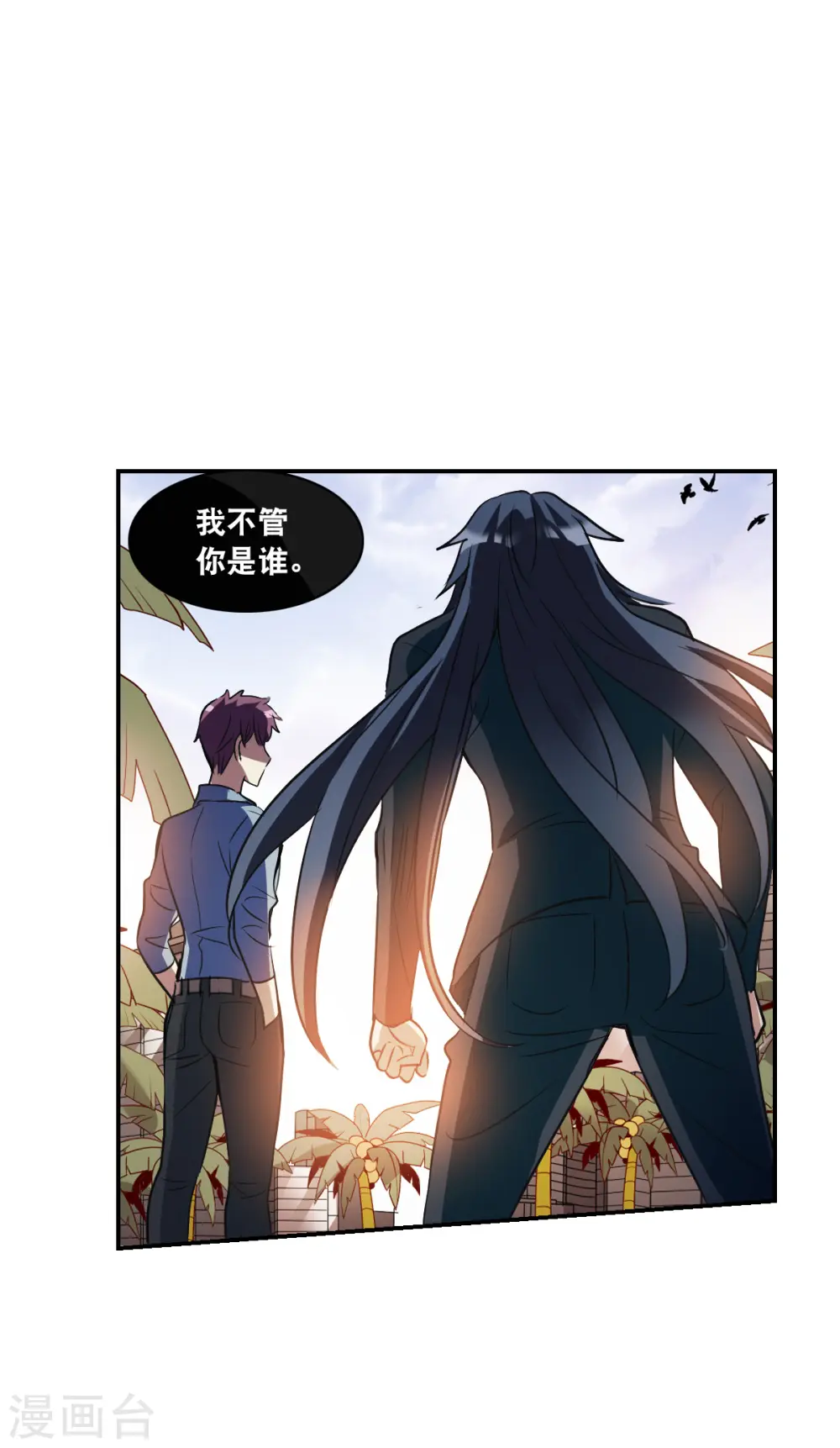 第2季第4话 承诺1 第9页