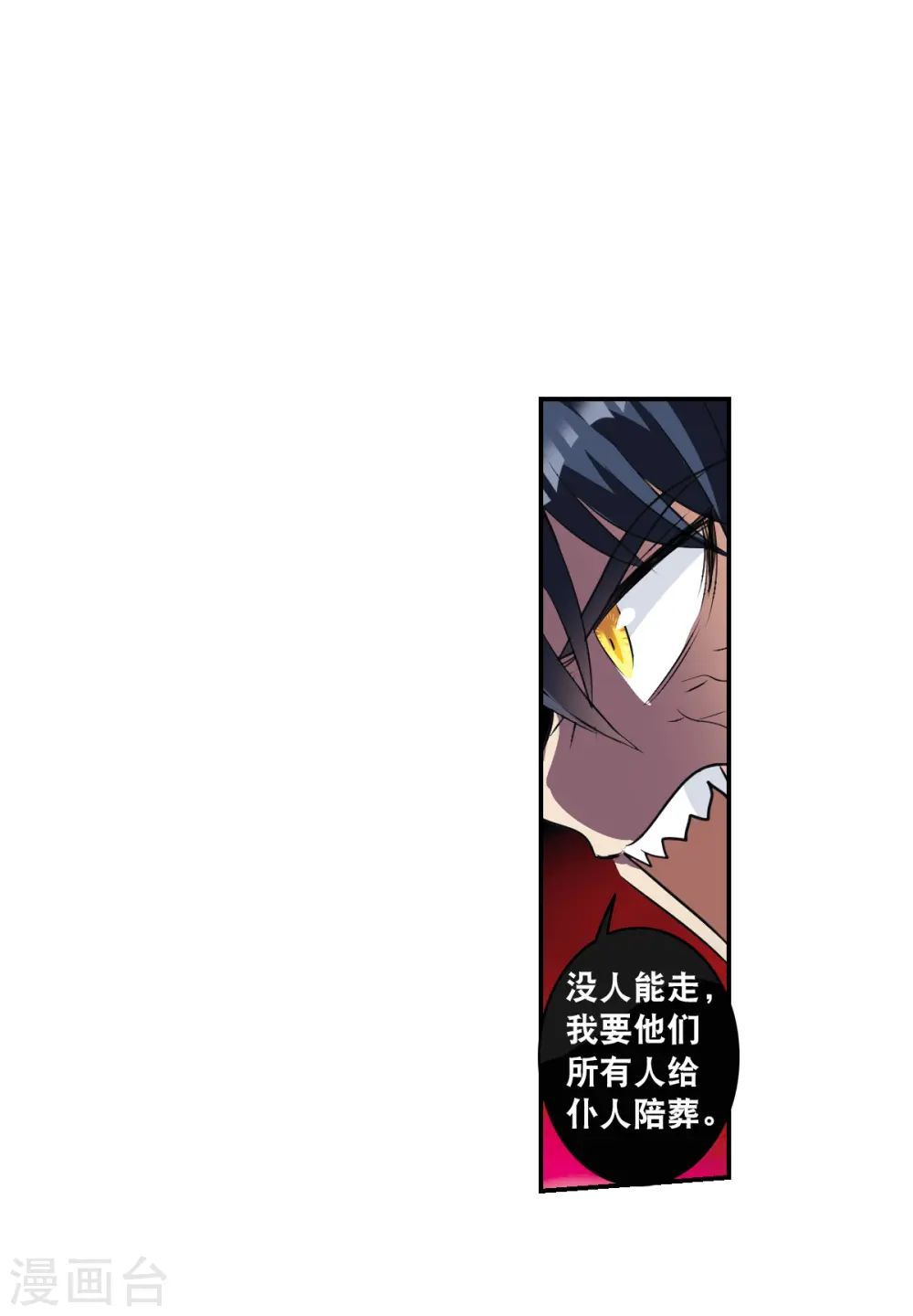 第2季第4话 承诺1 第10页