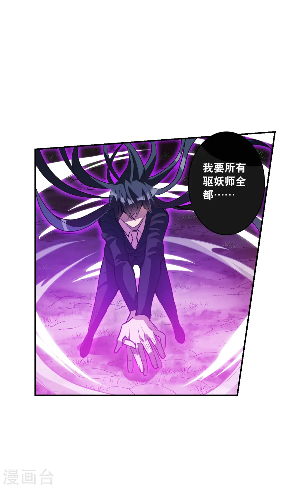 第2季第4话 承诺1 第11页