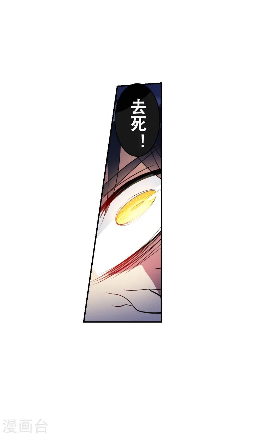 第2季第4话 承诺1 第12页