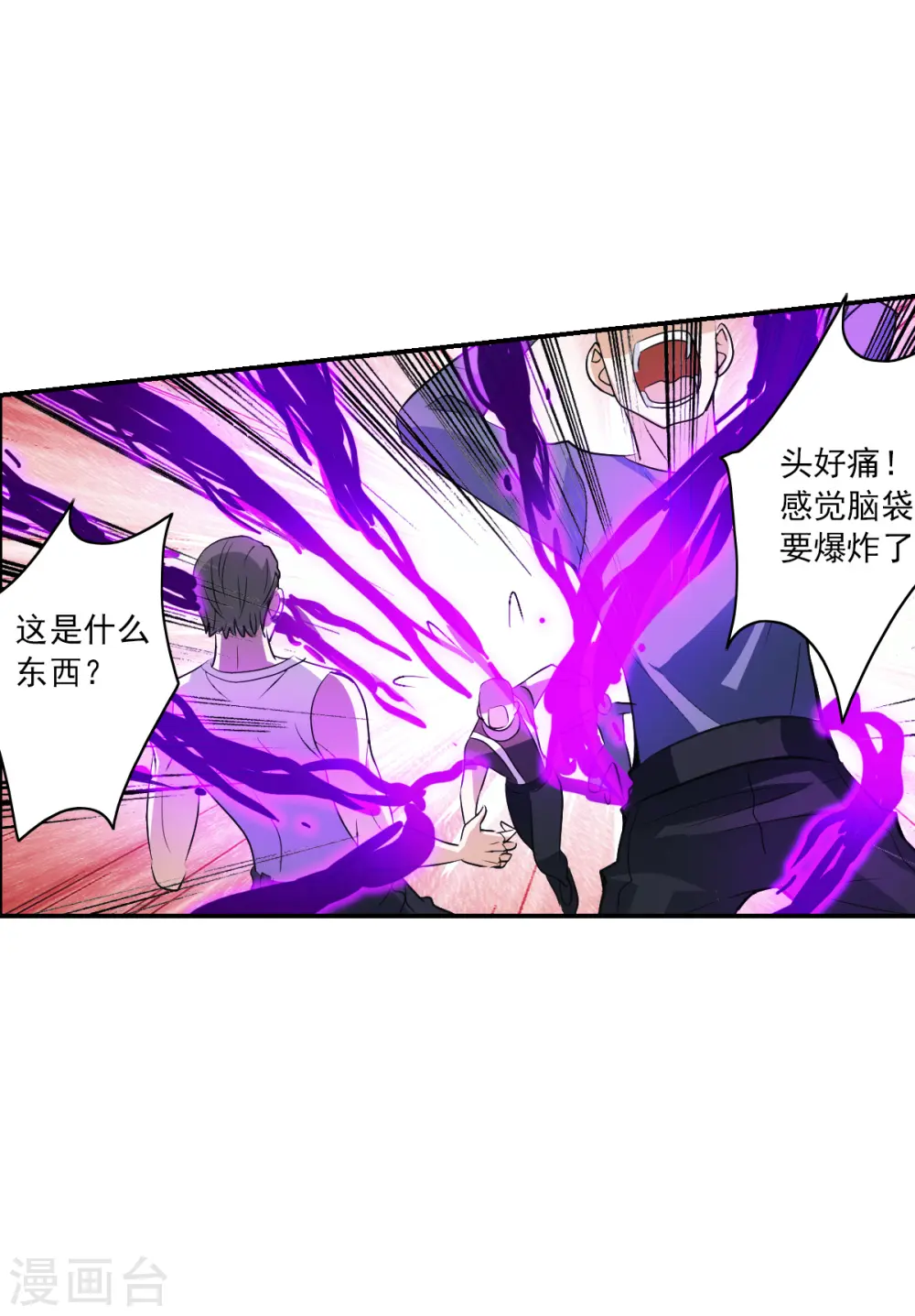 第2季第4话 承诺1 第14页