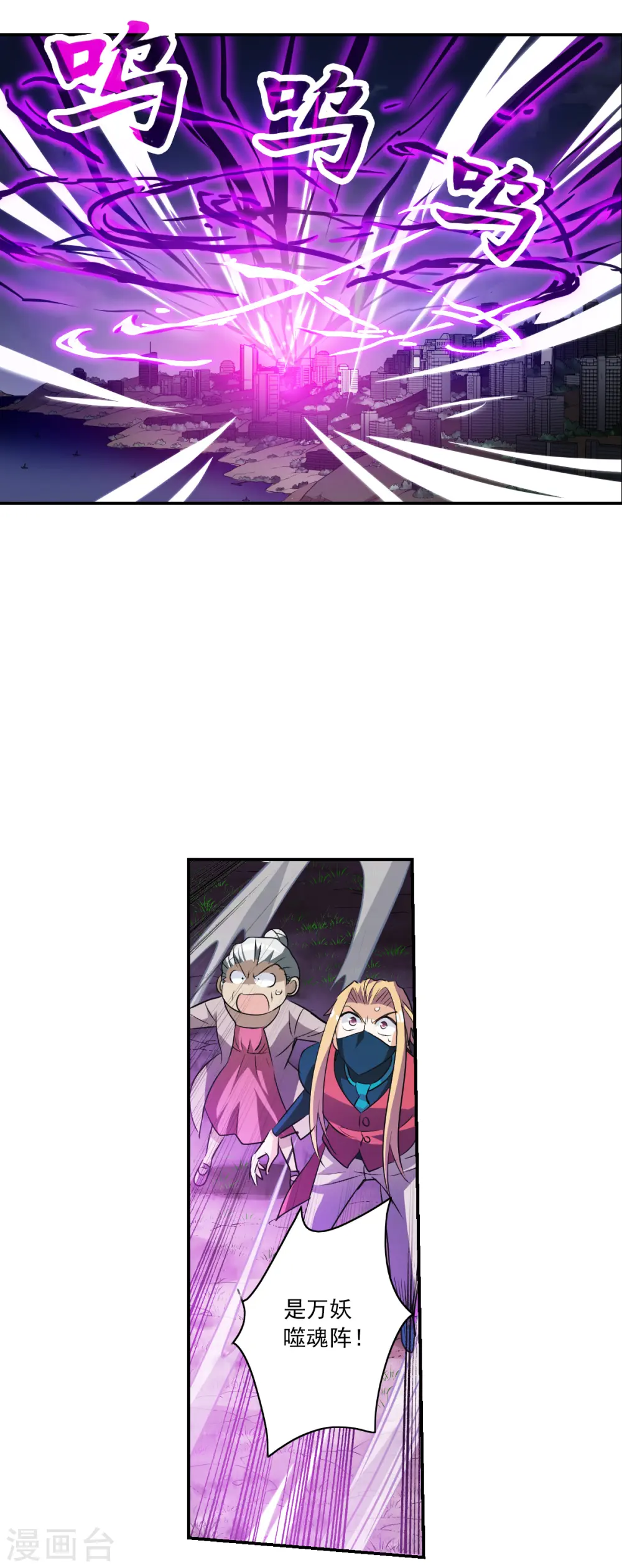 第2季第4话 承诺1 第15页