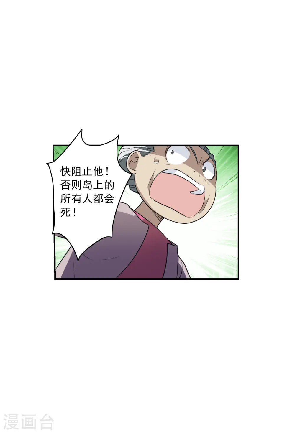 第2季第4话 承诺1 第16页