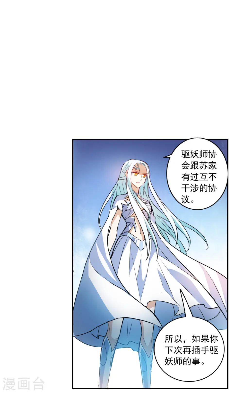 第2季第4话 承诺1 第23页