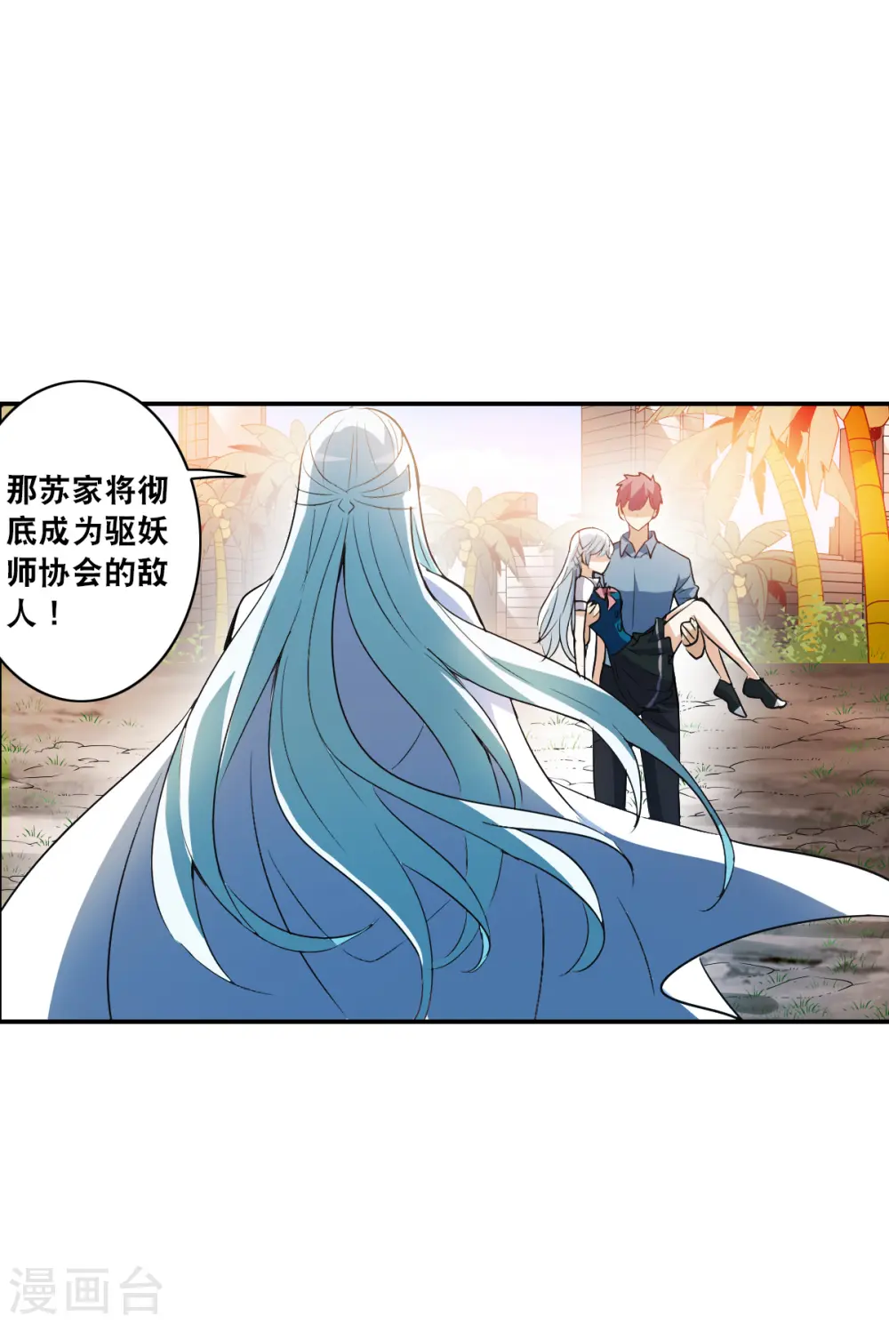 第2季第4话 承诺1 第24页