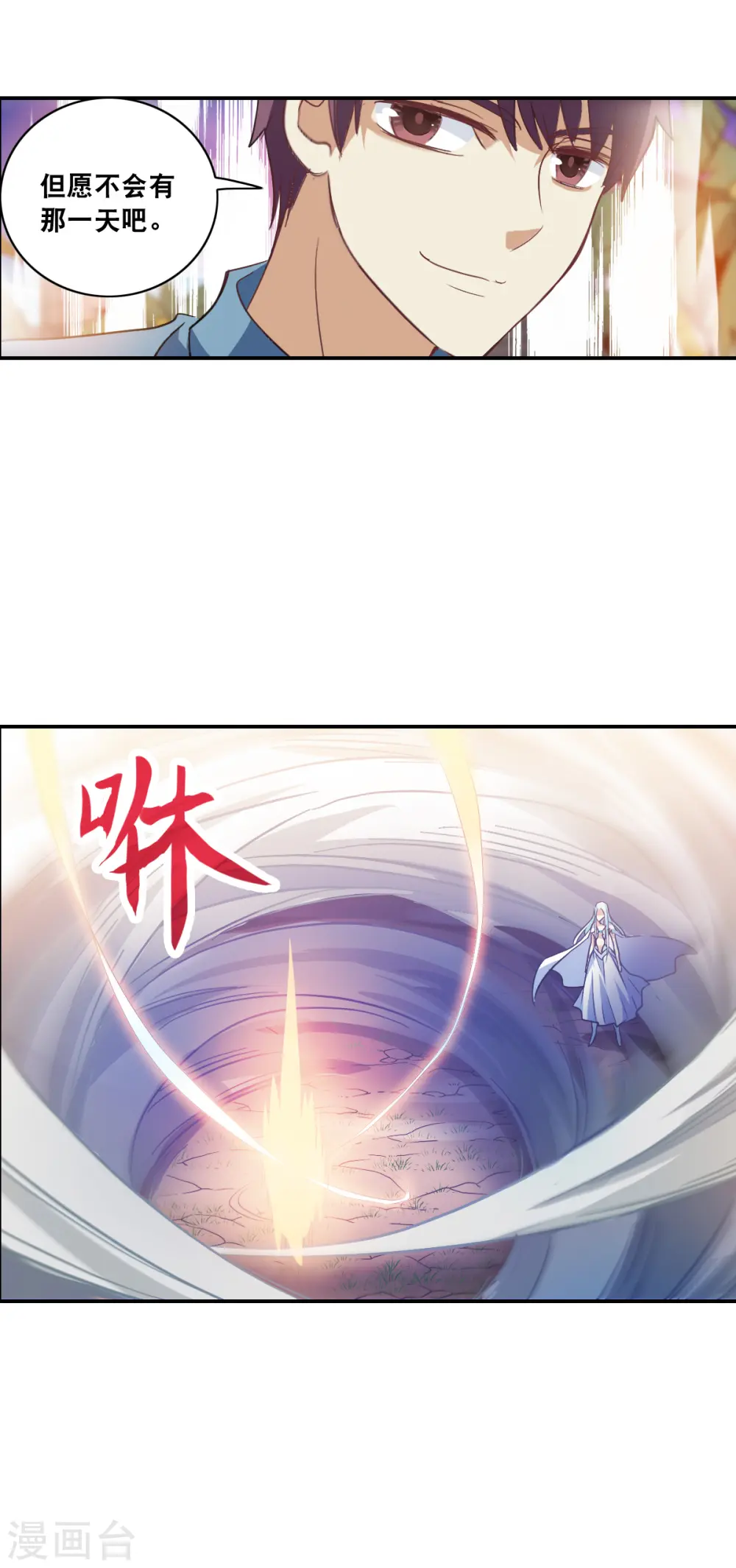 第2季第4话 承诺1 第25页