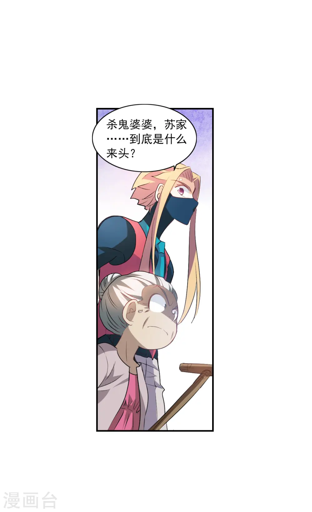 第2季第4话 承诺1 第26页