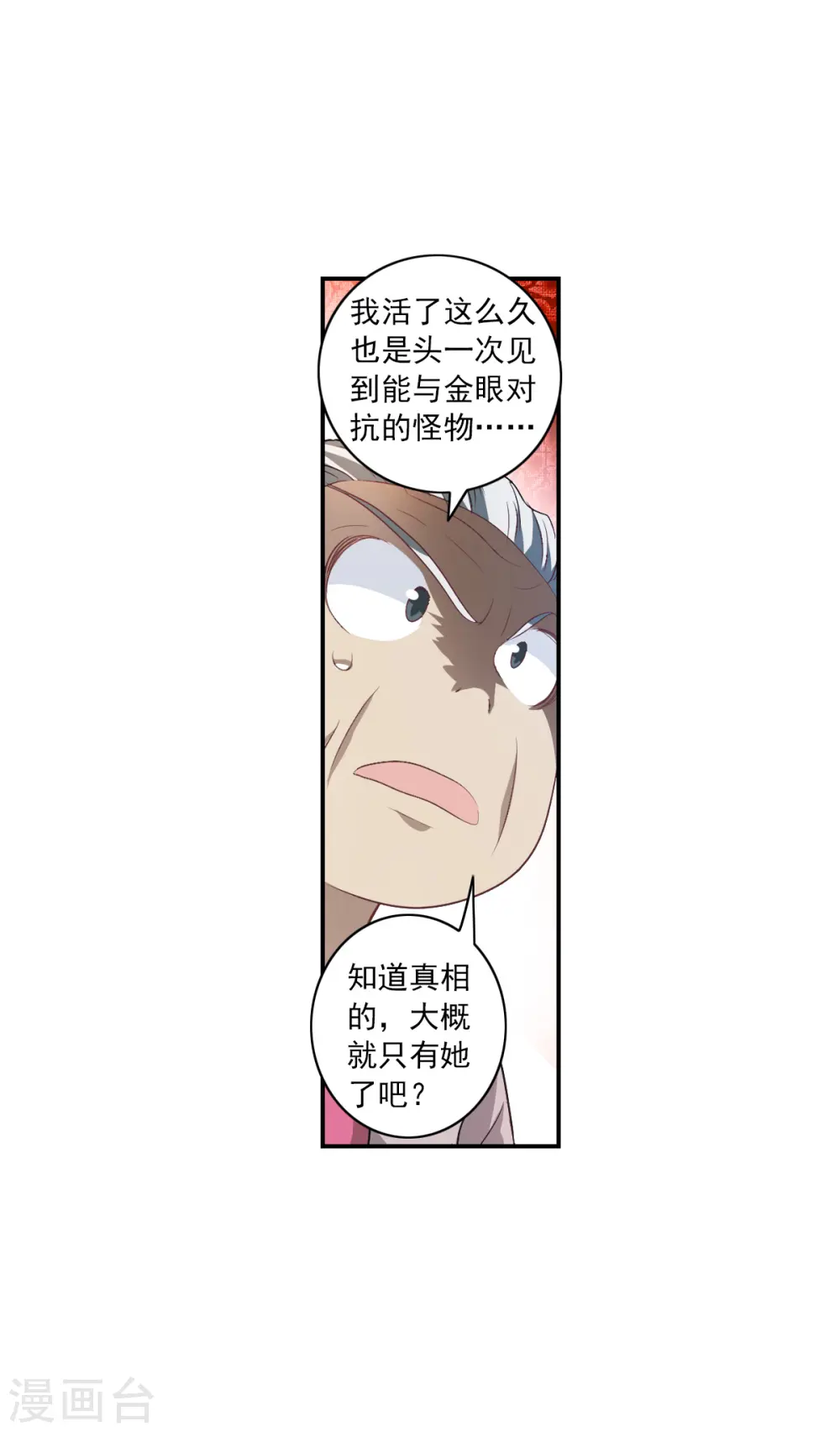 第2季第4话 承诺1 第27页