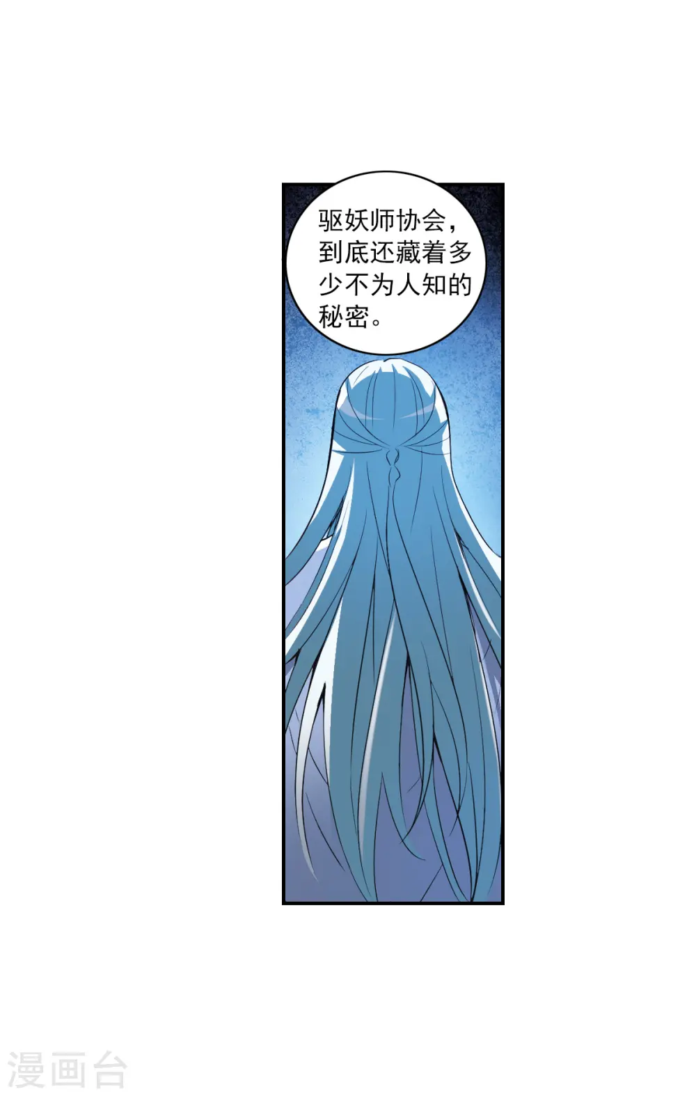第2季第4话 承诺1 第28页