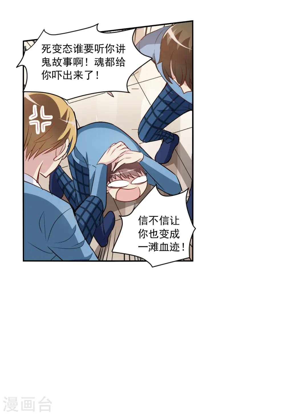 第2季第3话 重新开始3 第3页
