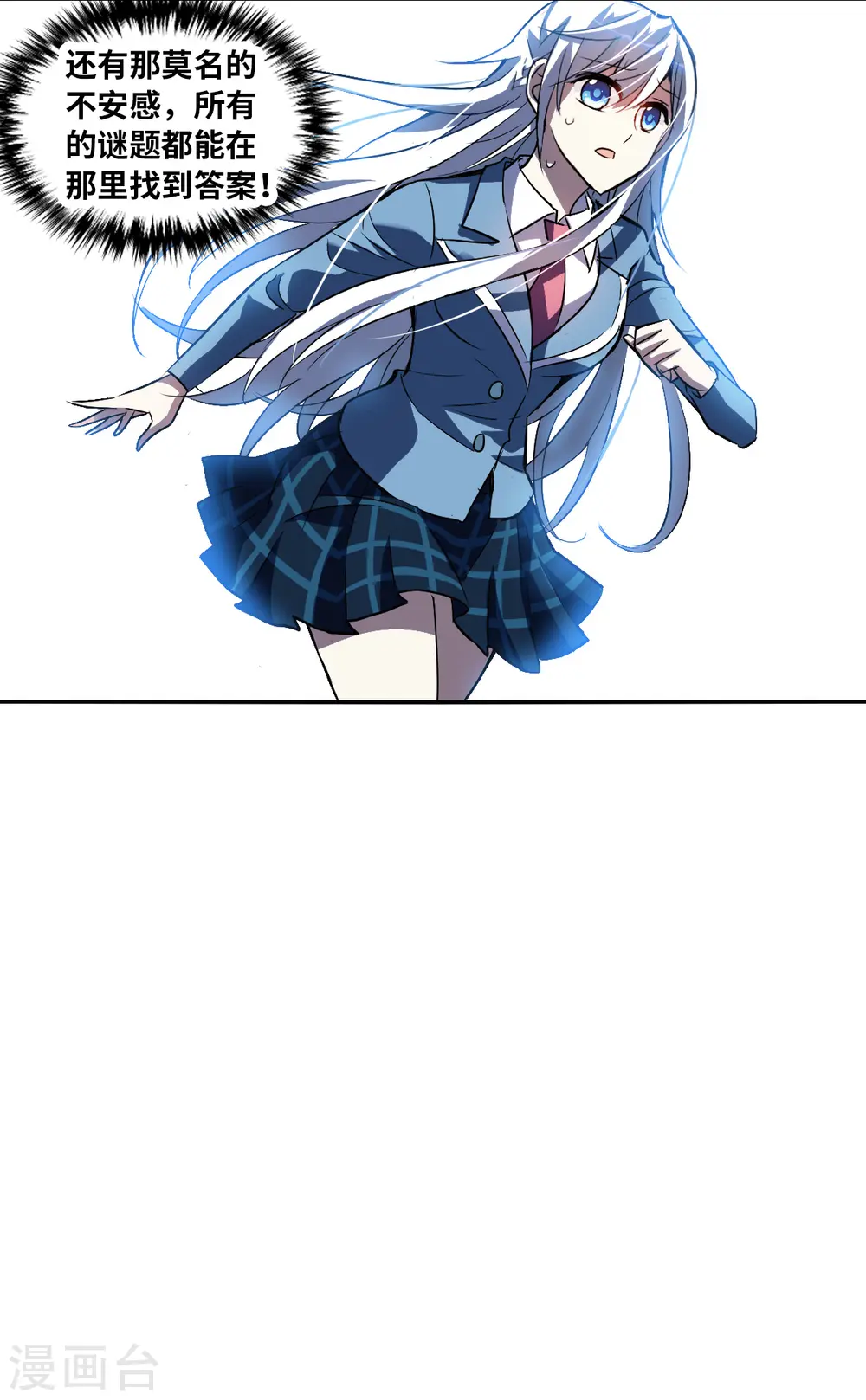 第2季第3话 重新开始3 第6页