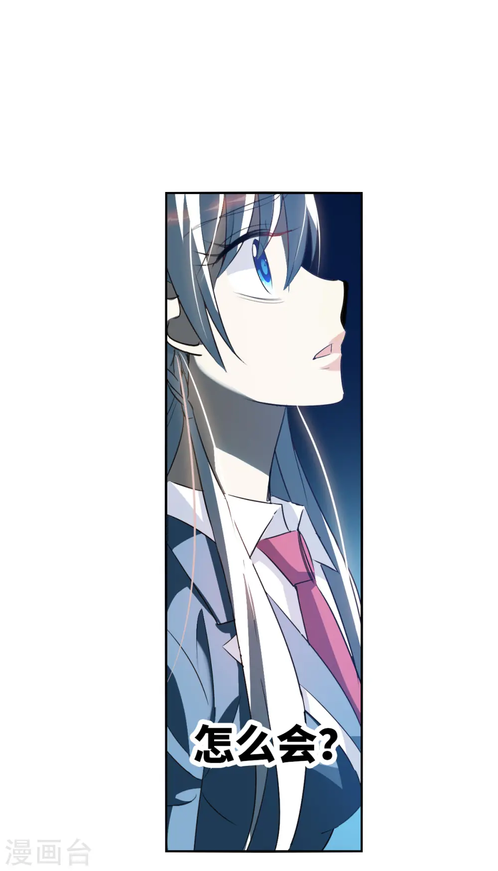 第2季第3话 重新开始3 第8页