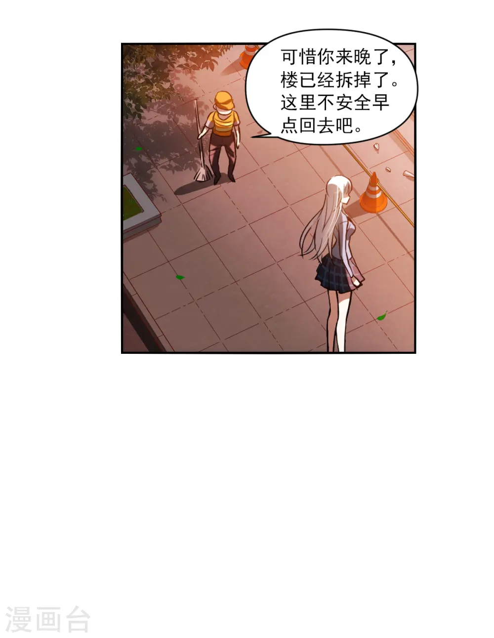 第2季第3话 重新开始3 第10页
