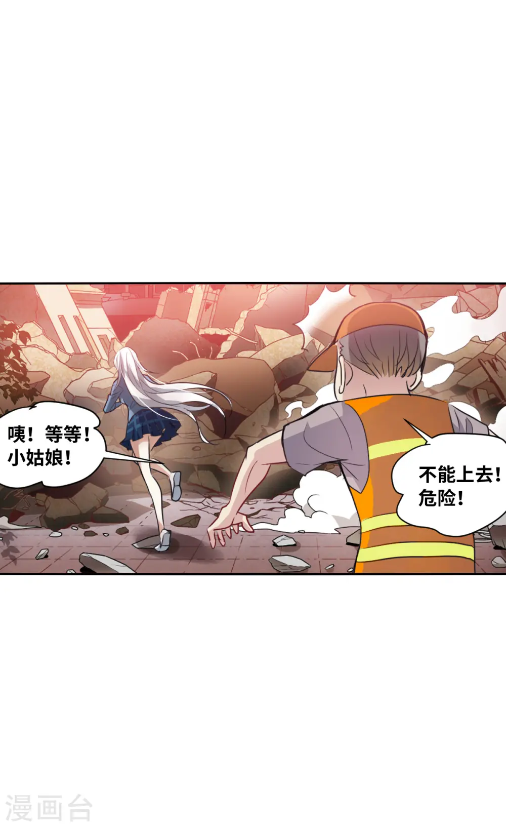 第2季第3话 重新开始3 第12页