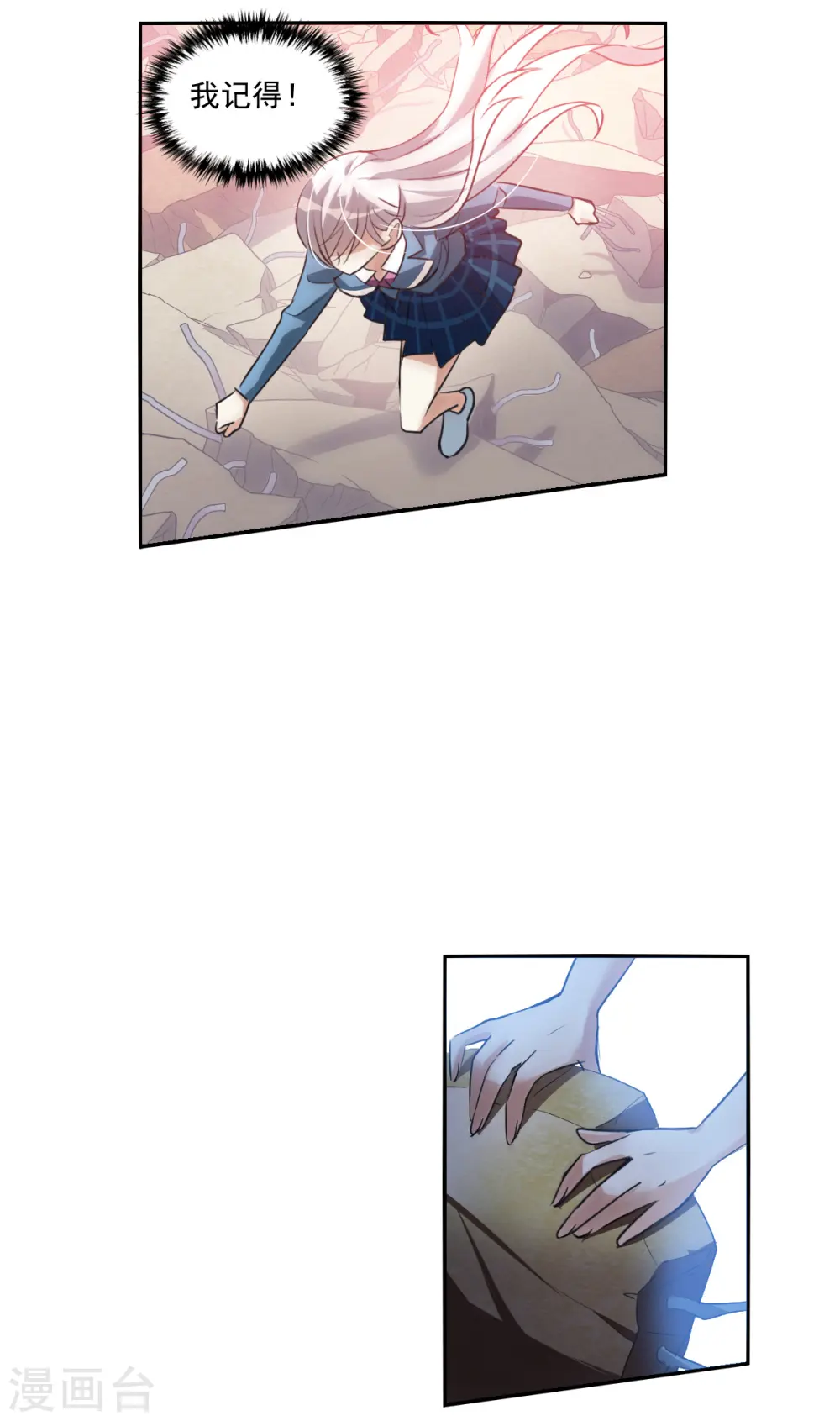第2季第3话 重新开始3 第13页