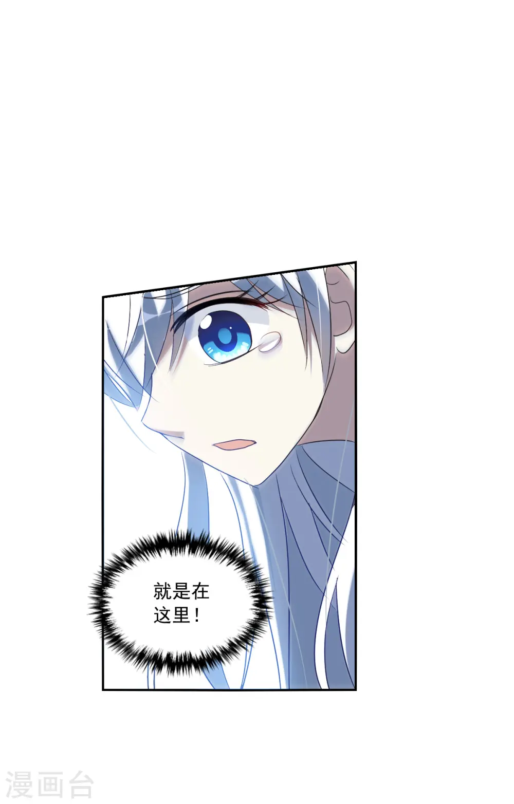 第2季第3话 重新开始3 第14页
