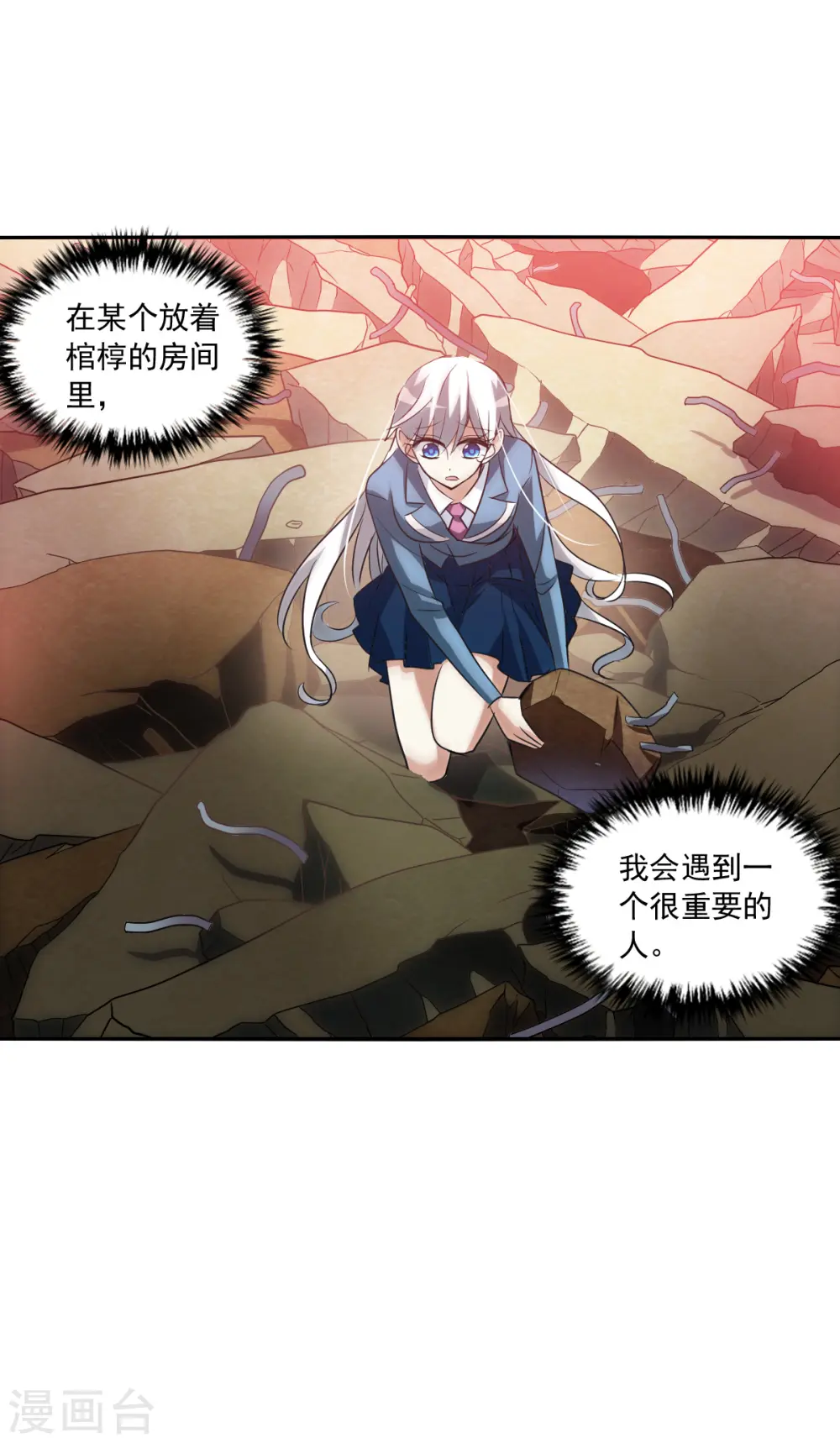 第2季第3话 重新开始3 第16页