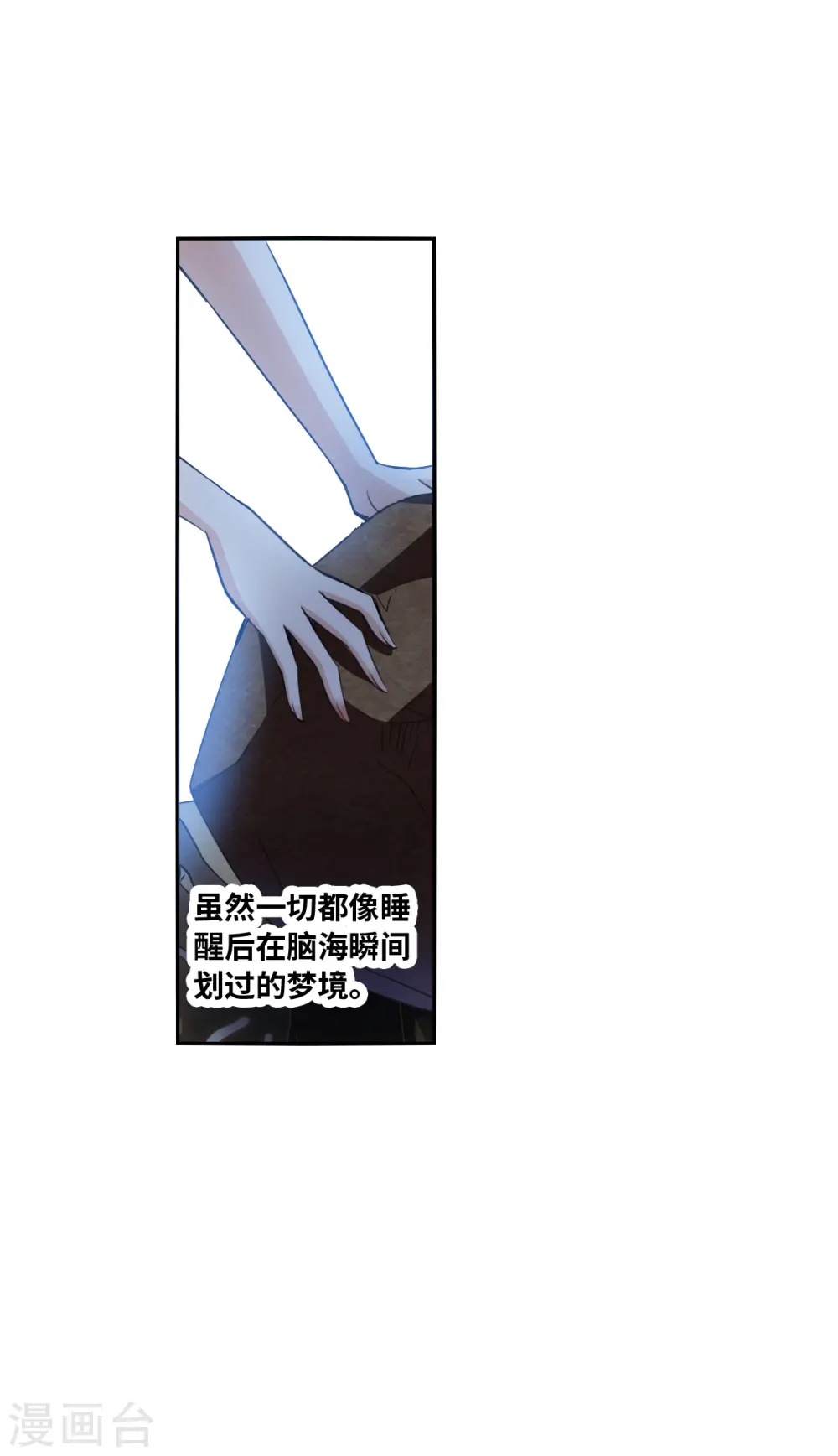 第2季第3话 重新开始3 第17页