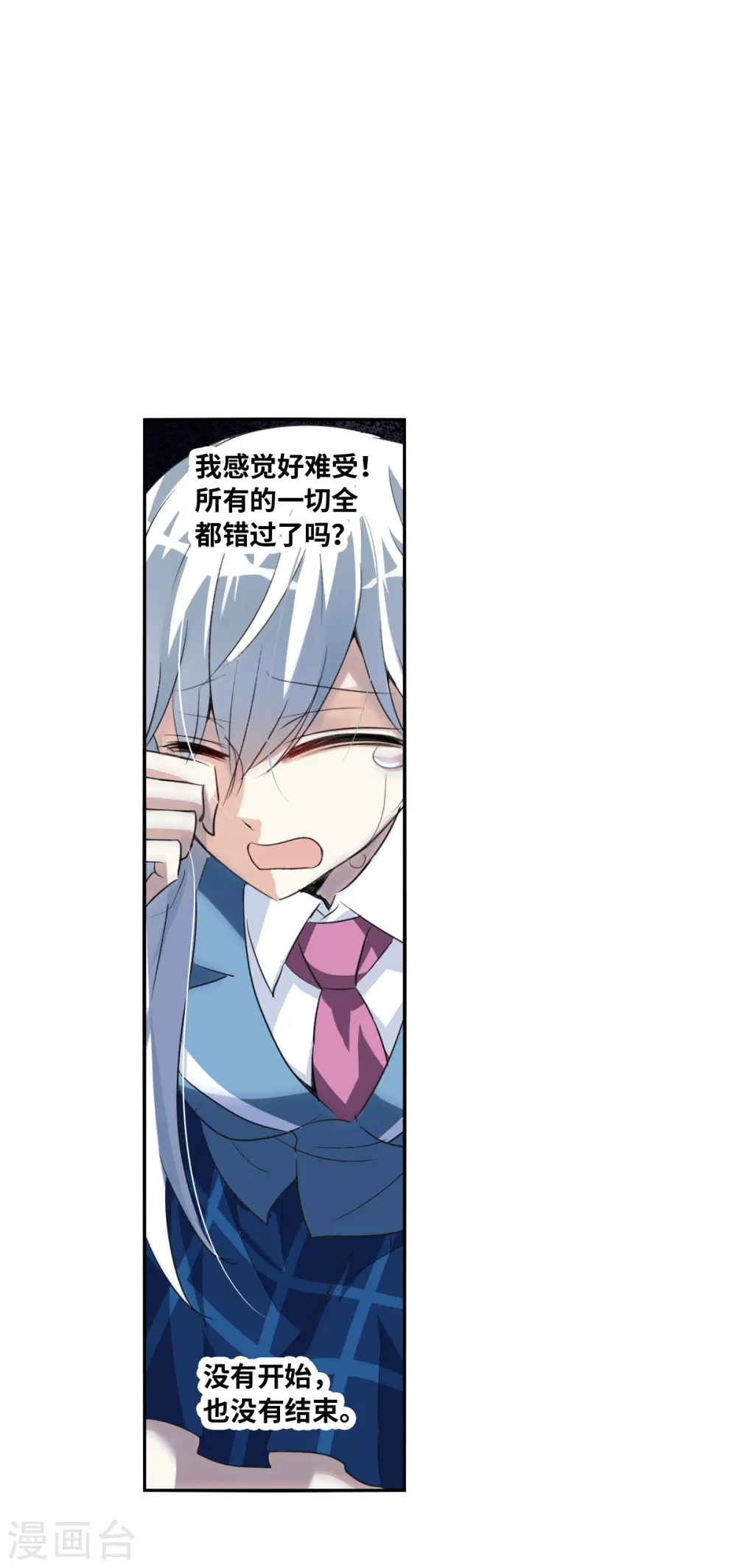 第2季第3话 重新开始3 第19页