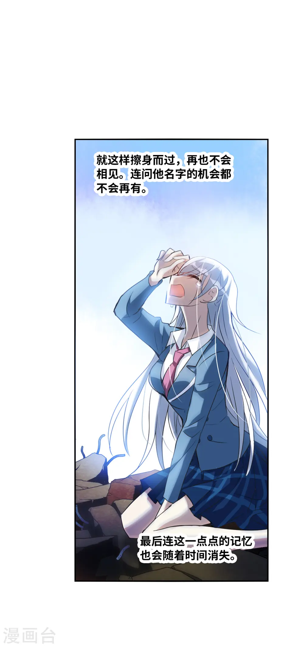 第2季第3话 重新开始3 第20页
