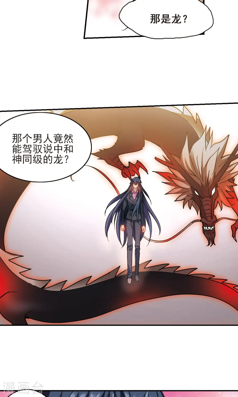 第280话 牧羊少年与公主2 第3页