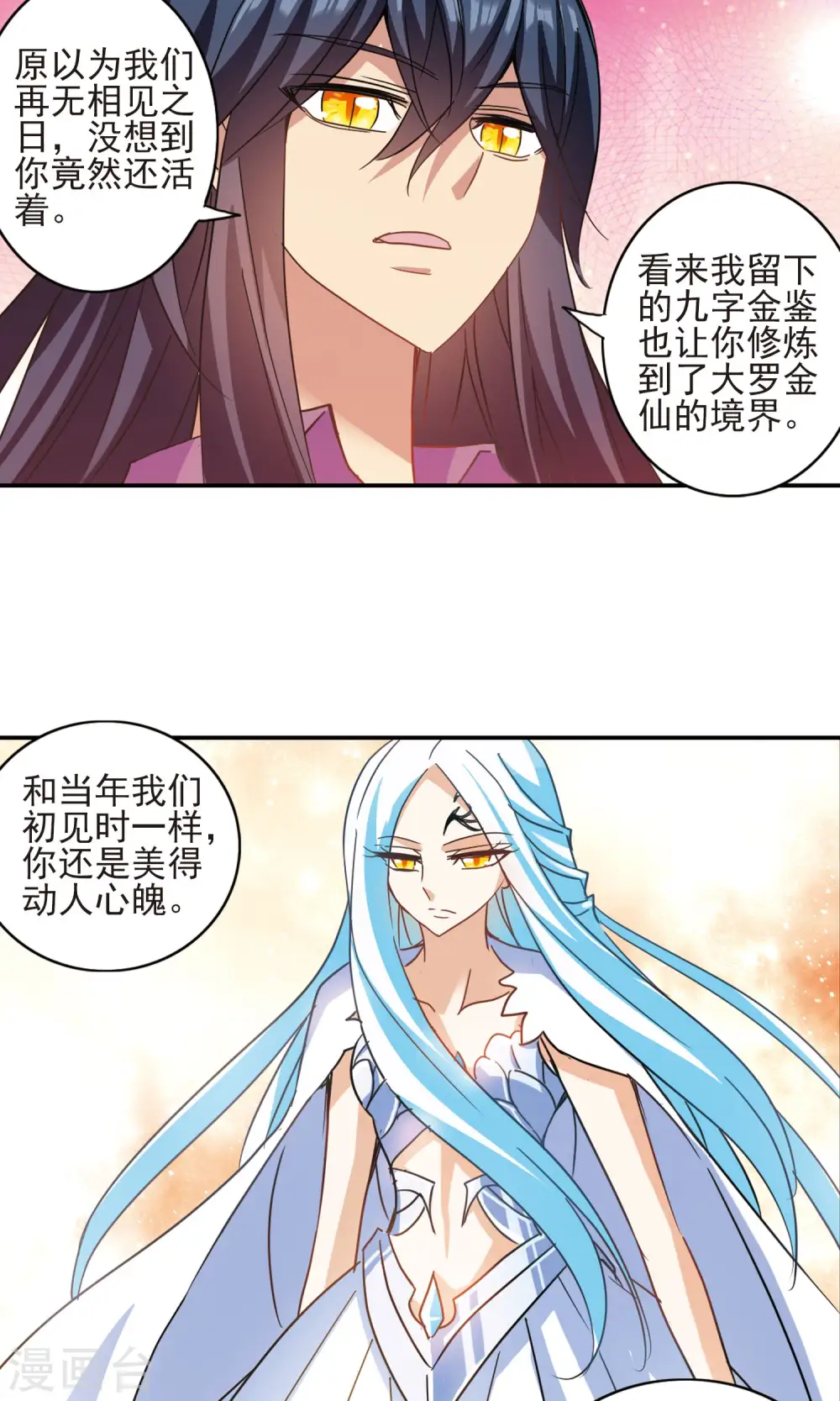 第280话 牧羊少年与公主2 第4页