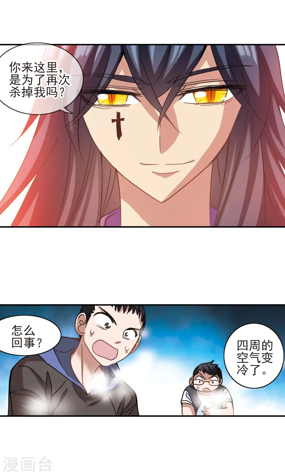 第280话 牧羊少年与公主2 第6页