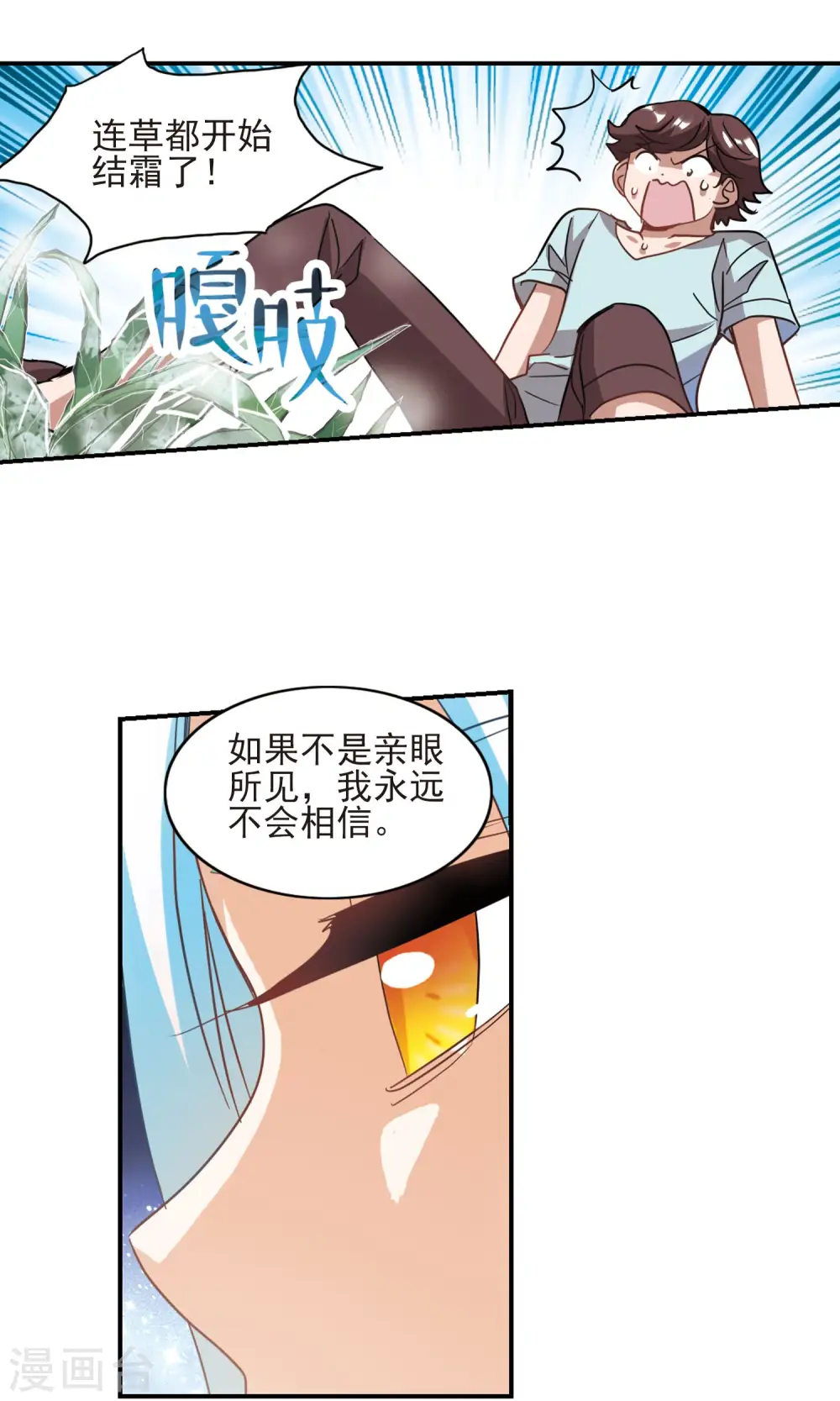 第280话 牧羊少年与公主2 第7页