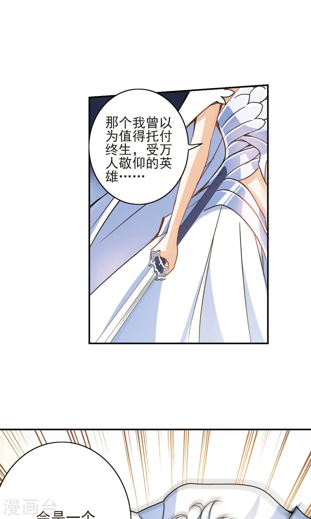第280话 牧羊少年与公主2 第8页